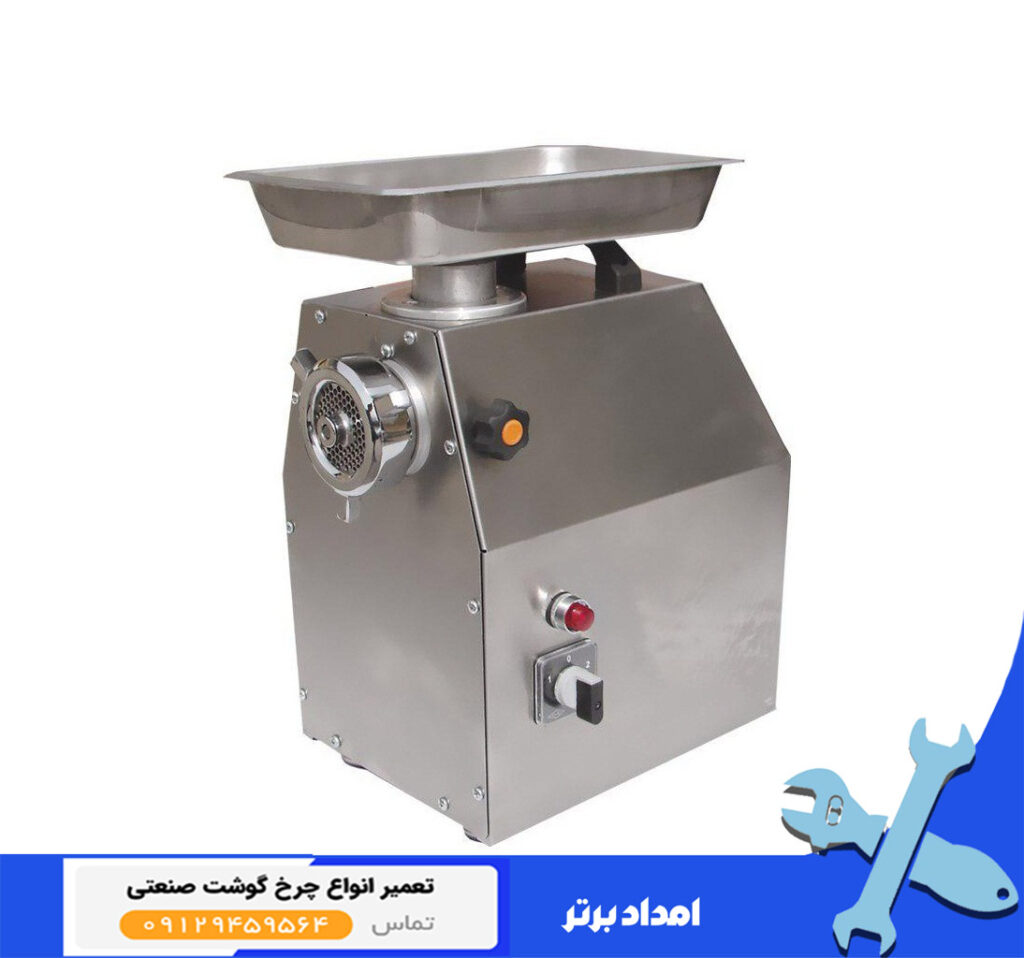 چرخ گوشت الکتروکارec13