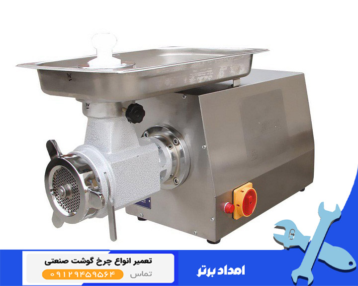 چرخ گوشت رومیزی الکتروکار مدل EC-11