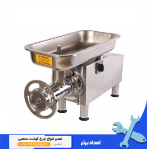 چرخ گوشت رومیزی چگا استیل مدل CT100-32