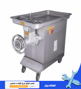 چرخ گوشت چرخدار چگا مدل C130-42