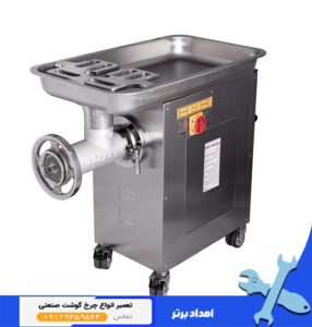 چرخ گوشت ایستاده چگا مدل CS100-32