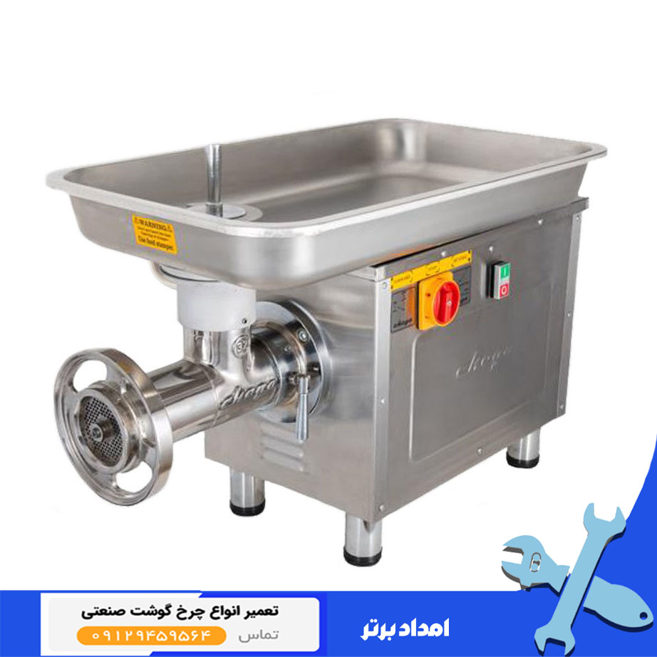 چرخ گوشت 32 چگا استیل مدل CT100-32 تک فاز